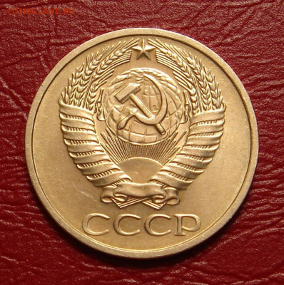 50 копеек 1973 г., UNC, мешковая, до 22.00 28.12.2019 г - 520A9B5F-F0E1-4984-A50F-CA92221EE51A