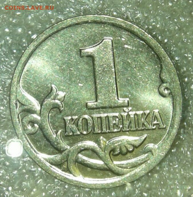 Все разновиды 1 коп 2004 м шт.А.Б.В  в блеске  до26.12.19 - 20191223_190218-1