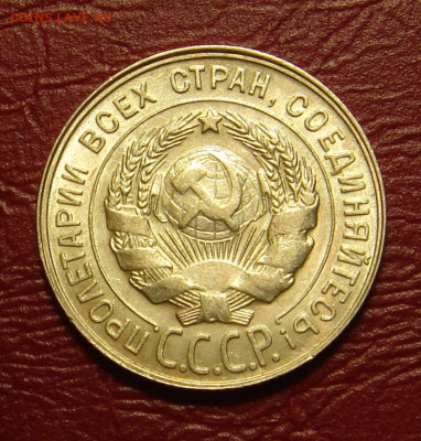 20 копеек 1930 г., UNC, яркий шт. блеск до 22.00 28.12.2019г - 1652F7C7-CC41-4F19-BCB9-5BCD1293253D