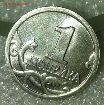 В блеске все разновиды 1 коп 2005:м  шт.А.Б.В1.В2.Г  до 26.1 - 20191223_185747-1