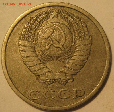 20 копеек 1980 года - IMG_0310.JPG