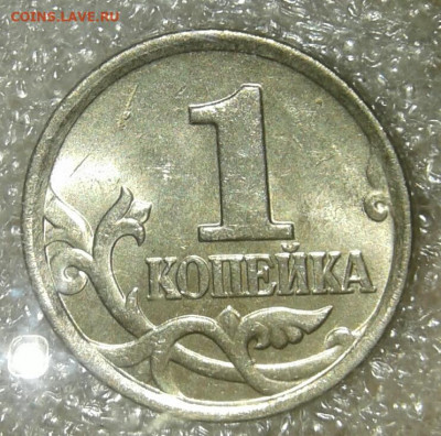 В блеске все разновиды 1 коп 2005:м  шт.А.Б.В1.В2.Г  до 26.1 - 20191223_185536-1