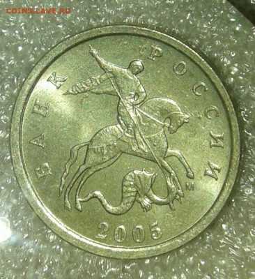 В блеске все разновиды 1 коп 2005:м  шт.А.Б.В1.В2.Г  до 26.1 - 20191223_185445-1