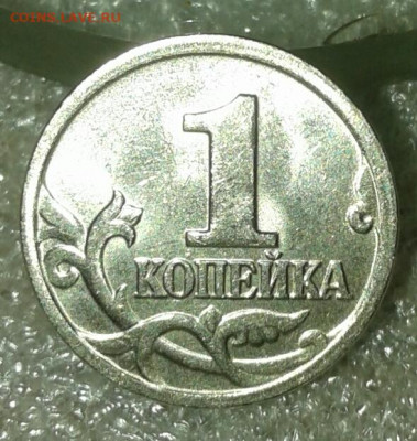 В блеске все разновиды 1 коп 2005:м  шт.А.Б.В1.В2.Г  до 26.1 - 20191223_185134-1