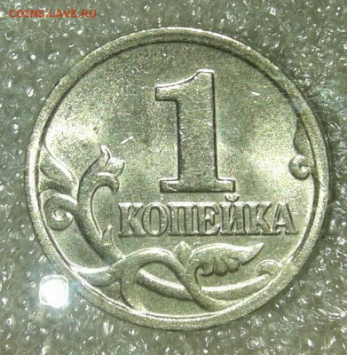 В блеске все разновиды 1 коп 2005:м  шт.А.Б.В1.В2.Г  до 26.1 - 20191223_185054-1