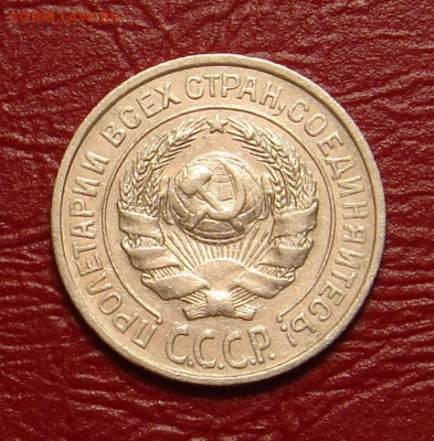 10 копеек 1924 г., отличная, до 22.00 28.12.2019г - 2BA43AAC-A76D-436C-AC3E-A35333768827