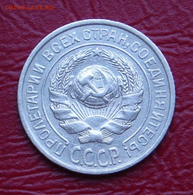 10 копеек 1924 г., отличная, до 22.00 28.12.2019г - 433376FD-B58A-496B-917C-1108C9BF990B