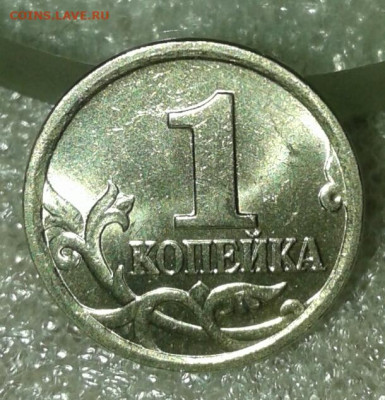 В блеске все разновиды 1 коп 2005:м  шт.А.Б.В1.В2.Г  до 26.1 - 20191223_184935-1