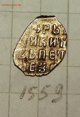 10 чешуек Петр Ал. - IMG_20191224_231508_906.JPG