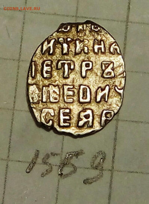 10 чешуек Петр Ал. - IMG_20191224_231326_758.JPG
