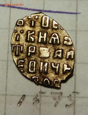 10 чешуек Петр Ал. - IMG_20191224_231044_734.JPG