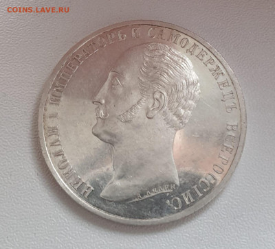 1 Рубль 1859 год Конь состояние pl-полированный - IMG-20191224-WA0045