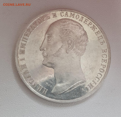 1 Рубль 1859 год Конь состояние pl-полированный - IMG-20191224-WA0044