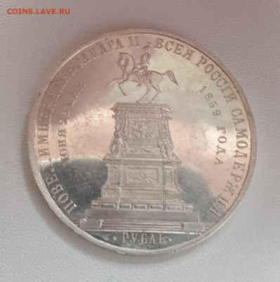 1 Рубль 1859 год Конь состояние pl-полированный - IMG-20191224-WA0039