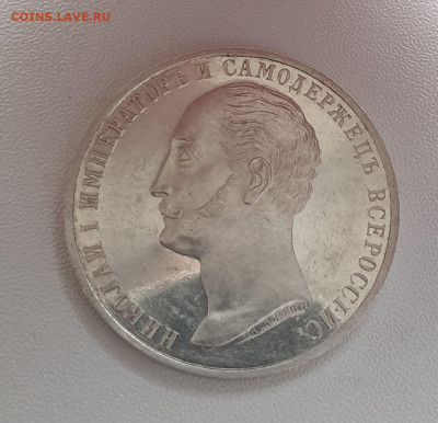 1 Рубль 1859 год Конь состояние pl-полированный - IMG-20191224-WA0043