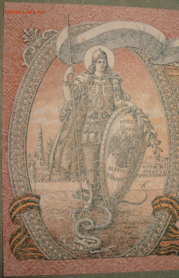 UNC. 5 000 рублей 1919 г. До 27.12. в 22.00 МСК - DSC07830.JPG