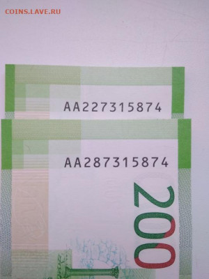 Нашли ли уже боны 200 и 2000 р. с одинаковыми цифрами? - IMG_20180510_172032