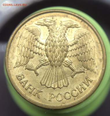 1 рубль 1992 М Полный раскол. - IMG_E4389.JPG