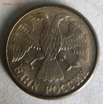 1 рубль 1992 Л Полный раскол. - IMG_E3051.JPG