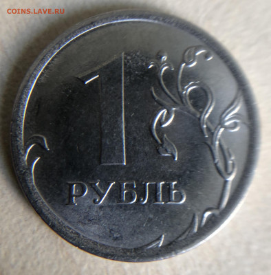 1 рубль 2016 ммд Полный раскол - IMG_E3048.JPG