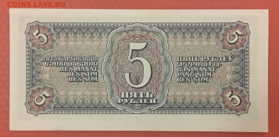 5 рублей 1938 года. UNC, до 25.12.2019г в 22:00 - 67B24B49-155B-474C-B68D-7C58EB21723D