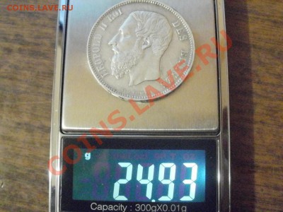 Бельгия 1869г Серебро. Вес 24,93гр. Оценка,опрос. - P8094416.JPG