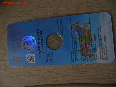 25 руб.ДДД до 31.12.19г. - DSCN0910.JPG