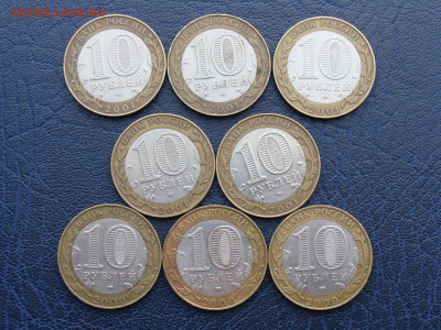 10 руб биметалл по 20 руб за шт ФИКС до 27.12.2019 - 4+.JPG