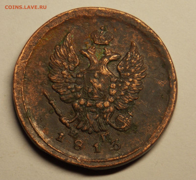 2 копейки 1813, как дочистить? - DSCN0246.JPG