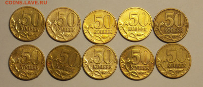 50 копеек 1999 м-25 шт.,50 копеек 2002 м-10 шт. до 27.12 - DSCN0244.JPG