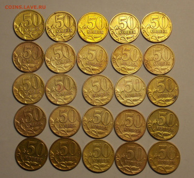 50 копеек 1999 м-25 шт.,50 копеек 2002 м-10 шт. до 27.12 - DSCN0242.JPG