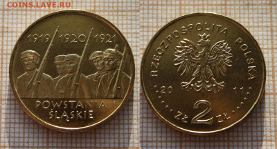 Польша 2 злотых 2011 Силезские восстания. До 27.12. в 22:00 - ю