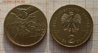 Польша 2 злотых 2011 Председательство в Евросоюзе.До27.12. - ю