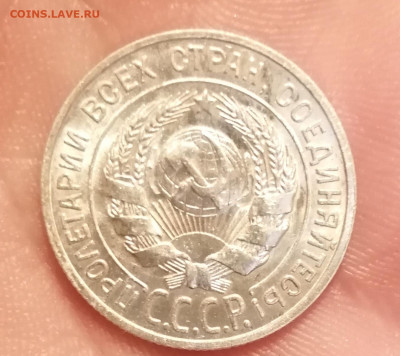 20 копеек 1927 г. Без обращения до 28.12.19г - IMG_20191225_095142