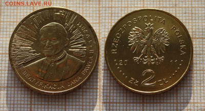 Польша 2 злотых 2011 Беатификация Иоанна Павла II, До 27.12. - ю