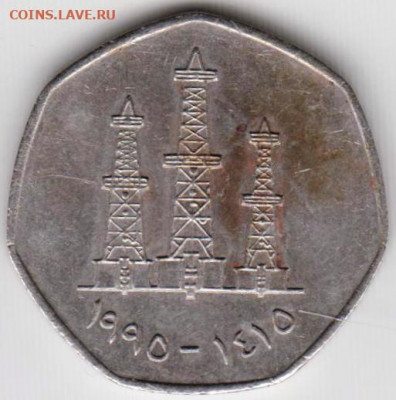 ОАЭ 50 филсов 1995 г. до 24.00 31.12.19 г. - 006