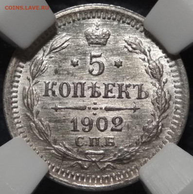 5 копеек 1902 СПБ АР малая корона ННР MS64 до 22:22 26.12.19 - IMG_20191218_223942