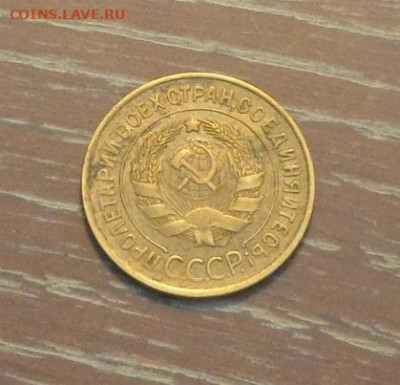 3 копейки 1935с до 31.12, 22.00 - 3 коп 1935_2