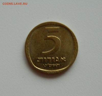 Израиль 5 агорот 1969 г. до 30.12.19 - DSCN9960.JPG