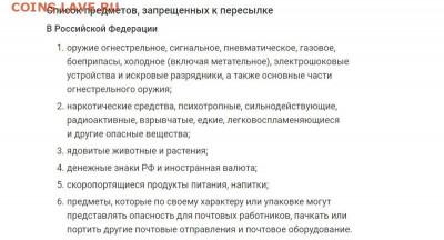 Почтовые расходы - 40297430_e9f9ea156443c0f95b1c67b8bdfb6b3c_800