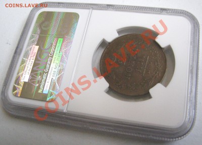 2 коп. 1814 ИМ ПС NGC AU 55 до 14 августа - IMG_9973.JPG