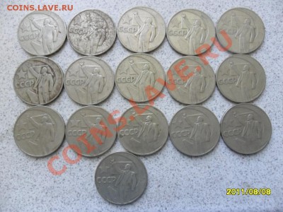 16 рублей 1967 года с рубля, до 14 августа 22-00мск. - SAM_2345.JPG