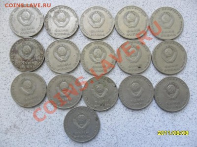 16 рублей 1967 года с рубля, до 14 августа 22-00мск. - SAM_2346.JPG