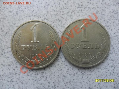 1 рубль 1989 года с разными гуртами. до 14 августа 22-00 мск - SAM_2338.JPG