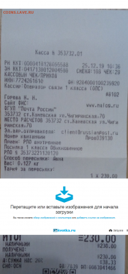 Почтовые расходы - юююююю