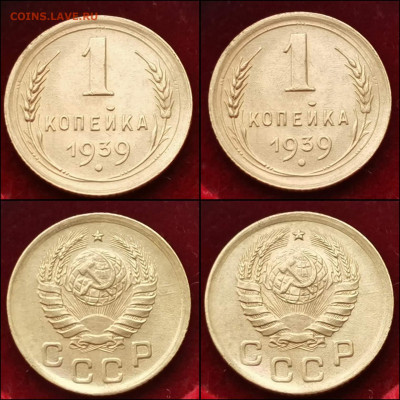 1 копейка 1939 год. До 27.12 - IMG_20191225_112854