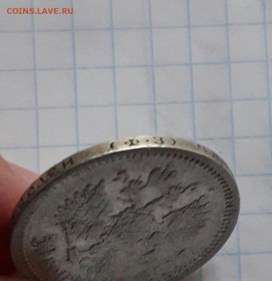 50 копеек 1900   27.12.19 - poltina_1840_g (46)