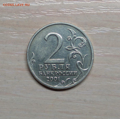 2 РУБЛЯ ГАГАРИН БЕЗ ДВОРА ! до 30.12.19 22.00 - 1