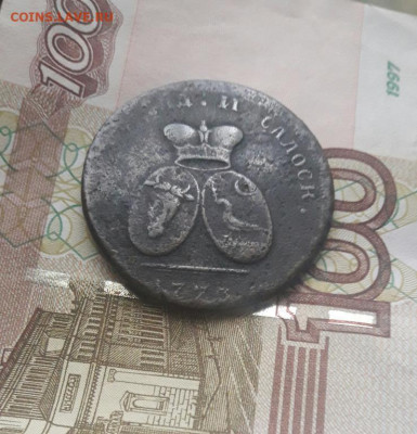 2 пара 3 копеек 1773  27.12.19 - poltina_1840_g (51)