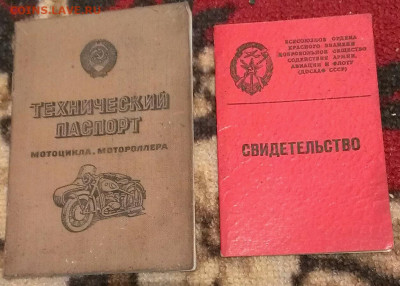Тех.паспорт ссср до 30.12.19г в 22:00 по мск - IMAG9532_1